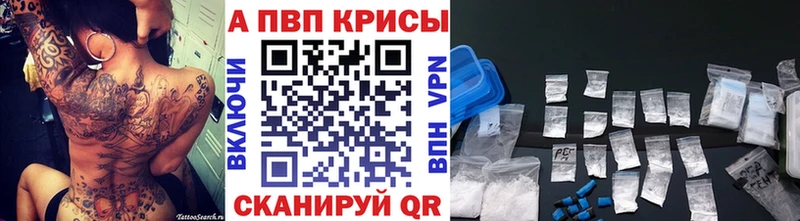 A-PVP кристаллы  Купить где  Алексеевка 