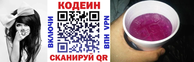Кодеиновый сироп Lean напиток Lean (лин) Алексеевка