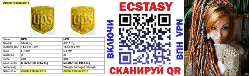 Экстази VHQ  Купить закладки  Алексеевка 